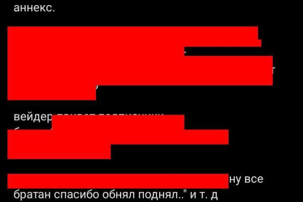 Как написать администрации даркнета кракен